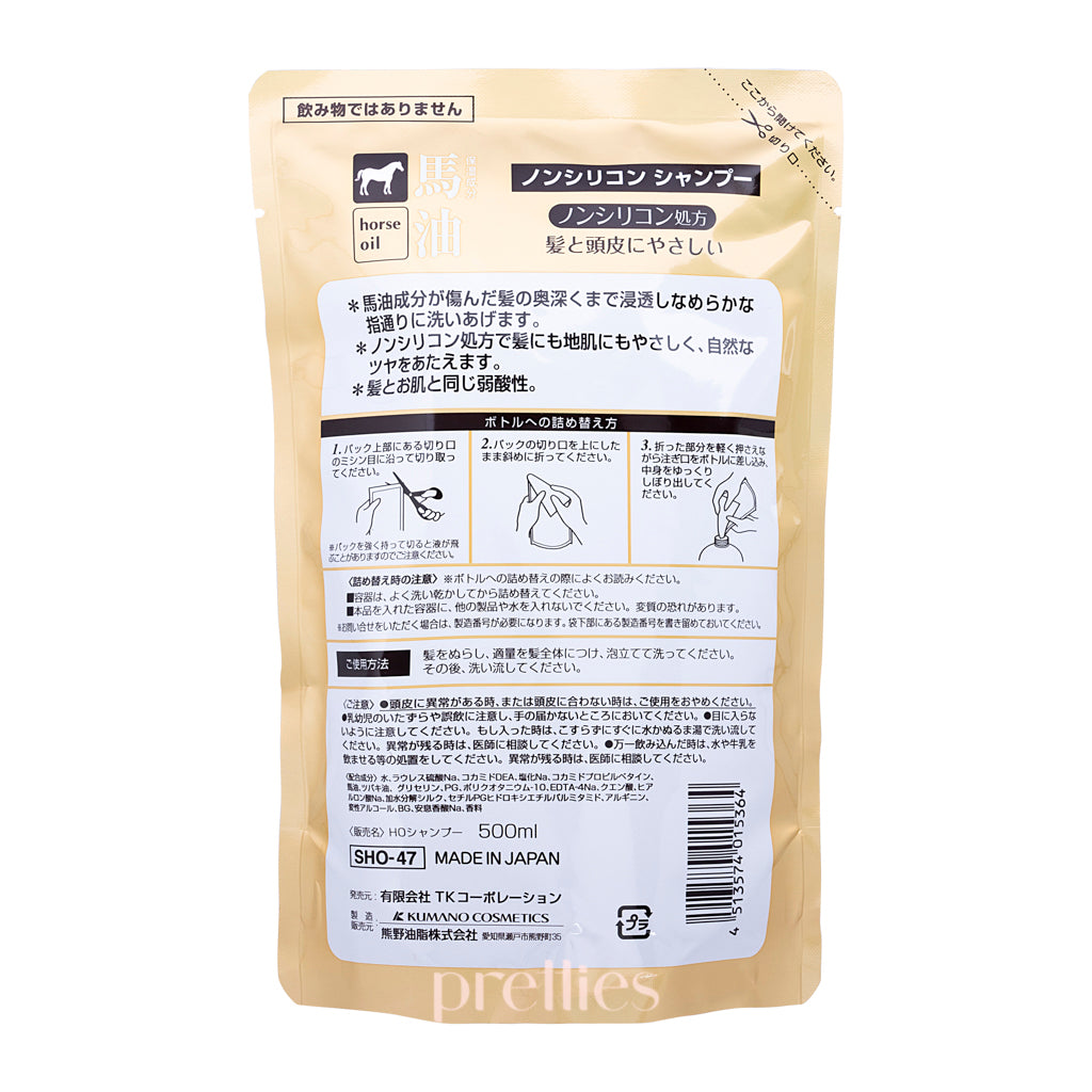 Kumano Yushi Horse Oil Shampoo Refill 500ml - Moisturizing & Repairing Hair Care for Dry Damaged Hair - Perfect for Daily Use & Salon Treatments