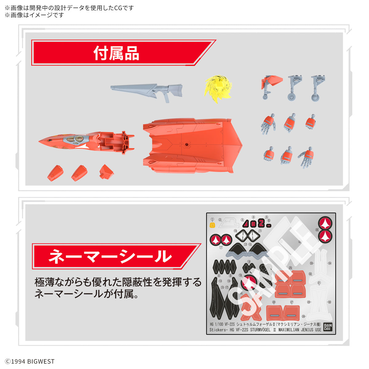 Bandai Macross 7 HG 1/100 VF-22S Sturmvogel II Model Kit - Milia Fallyna Jenius Use - Perfect for Anime Collectors & Sci-Fi Model Builders