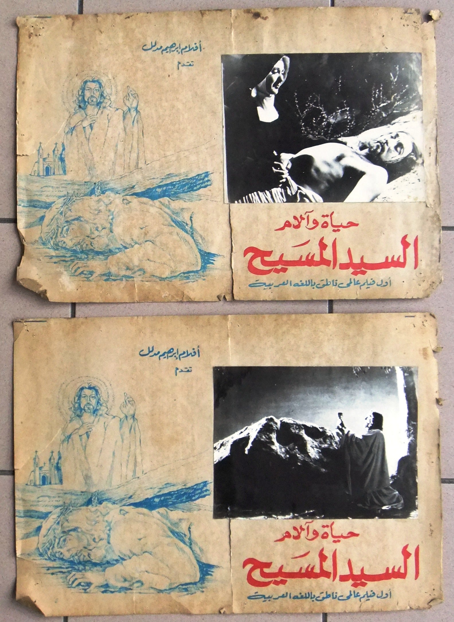 Vintage 1970s Lebanese Arabic Movie Lobby Cards - Set of 13 Film Stills from 