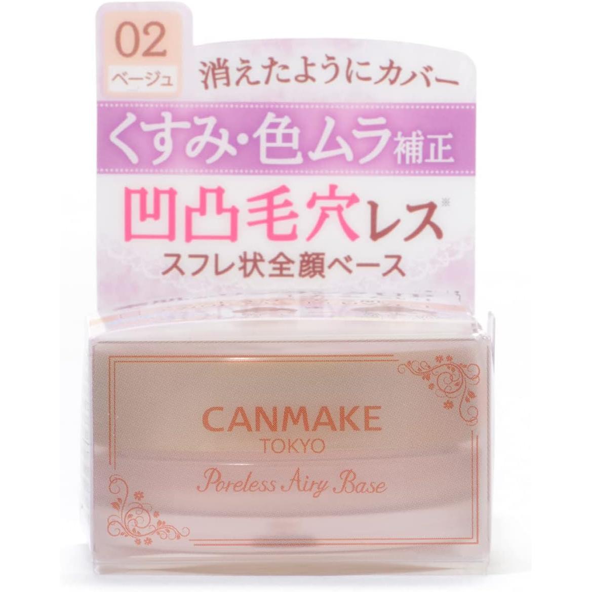 Canmake Poreless Airy Base Pore Blurring Primer No.02 Natural Beige 9g - Japanese Makeup Primer for Flawless Skin, Oil Control & Smooth Complexion | Perfect for Daily Wear & Special Occasions