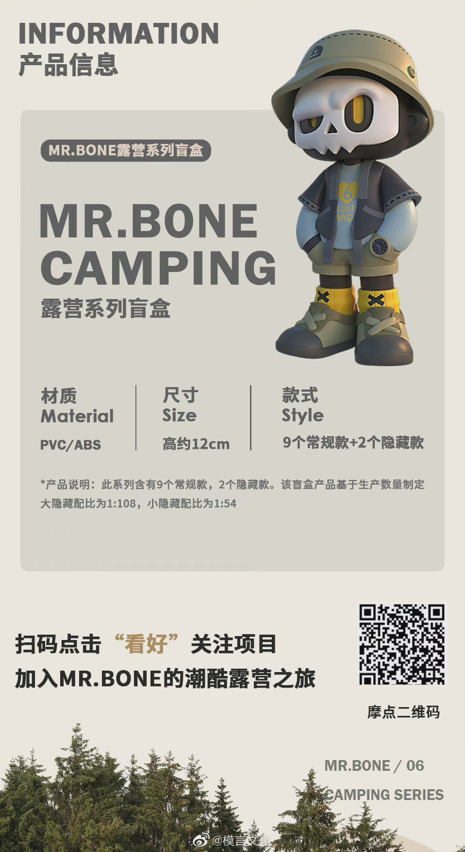 MR.BONE Camping Series Blind Box Collectible Figures - Perfect for Outdoor Enthusiasts & Toy Collectors