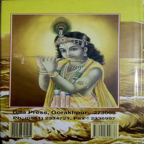 Srimad Bhagavadgita Sadhaka Sanjivani (With Appendix) 2 Volume Set - Gita Press 1080 & 1081 | Hindu Scripture Study, Spiritual Enlightenment & Meditation Guide