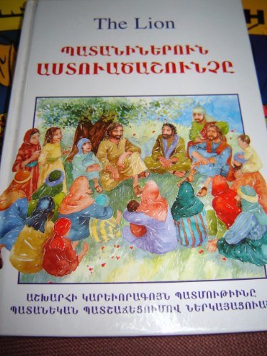 Armenian Children's Bible Storybook - Lion Illustrated Kids Bible in Western Armenian Language | 260 Pages | Perfect for Sunday School, Bedtime Stories & Armenian Language Learning