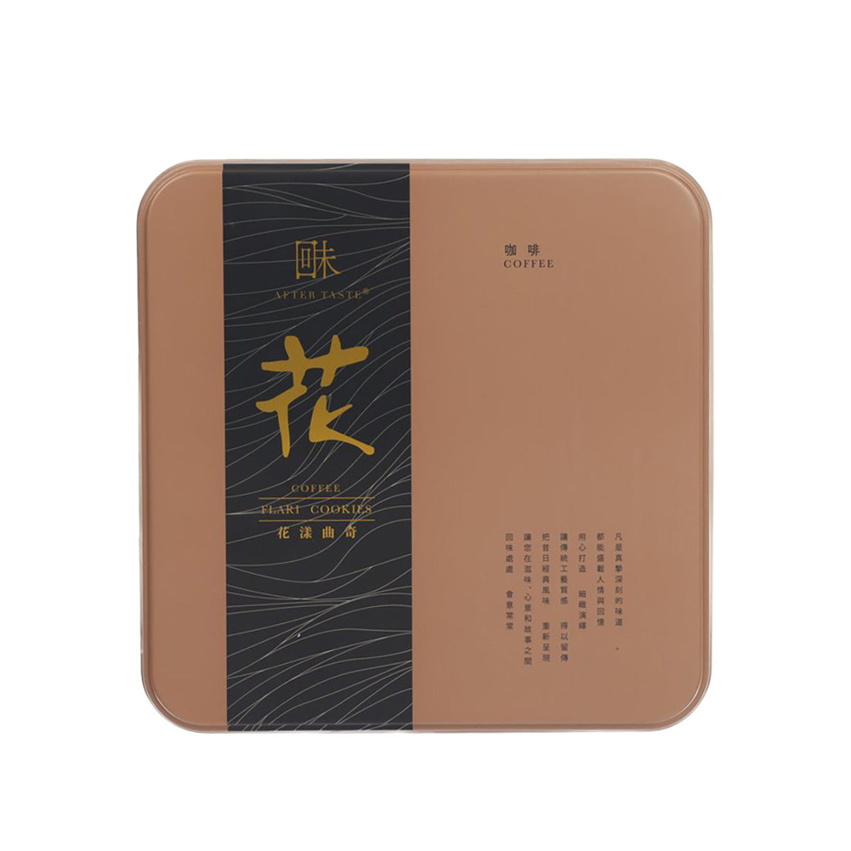 AFTER TASTE Premium Coffee Flavor Cookies - 400g Pack | Gourmet Biscuits for Coffee Lovers | Perfect for Breakfast, Tea Time & Office Snacks
