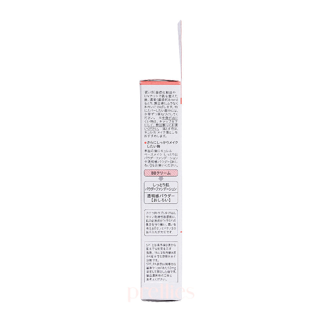 Curel BB Cream for Bright Skin Tone - 35g Lightweight & Hydrating, Perfect for Daily Makeup & Natural Coverage