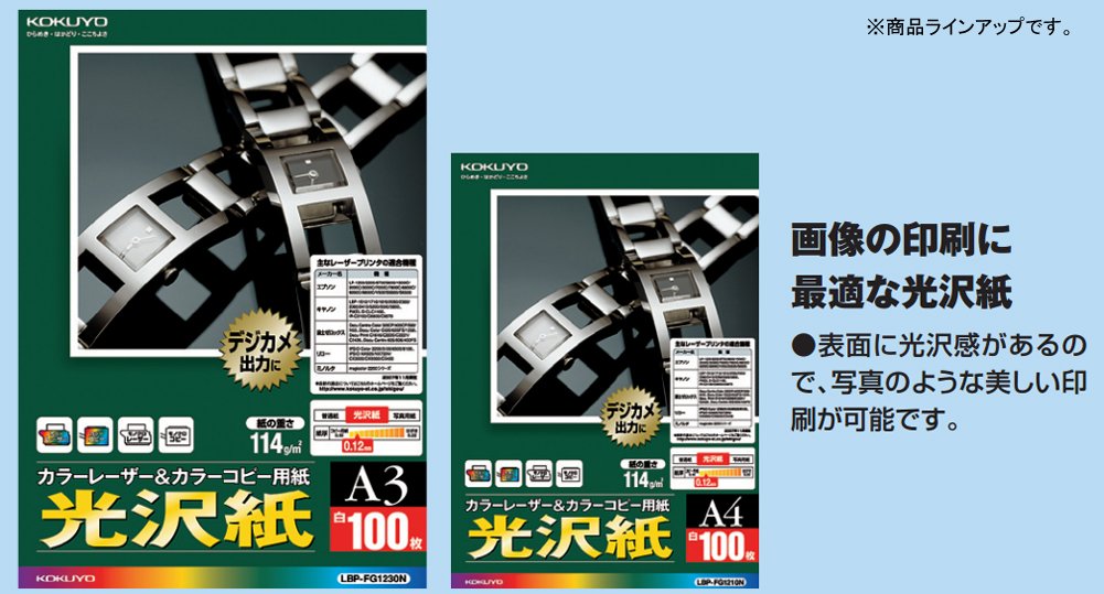 Kokuyo A4 250 Sheets Glossy Paper for Laser & Color Copy - Premium Japan Import - Ideal for Presentations, Flyers, and High-Quality Printing