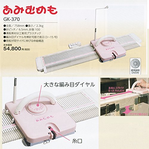 DLLES IN Knitting Machine GK-370 - Professional Home Knitting Device for DIY Yarn Crafts (International Version) | Perfect for Beginners, Hobbyists & Gift Making
