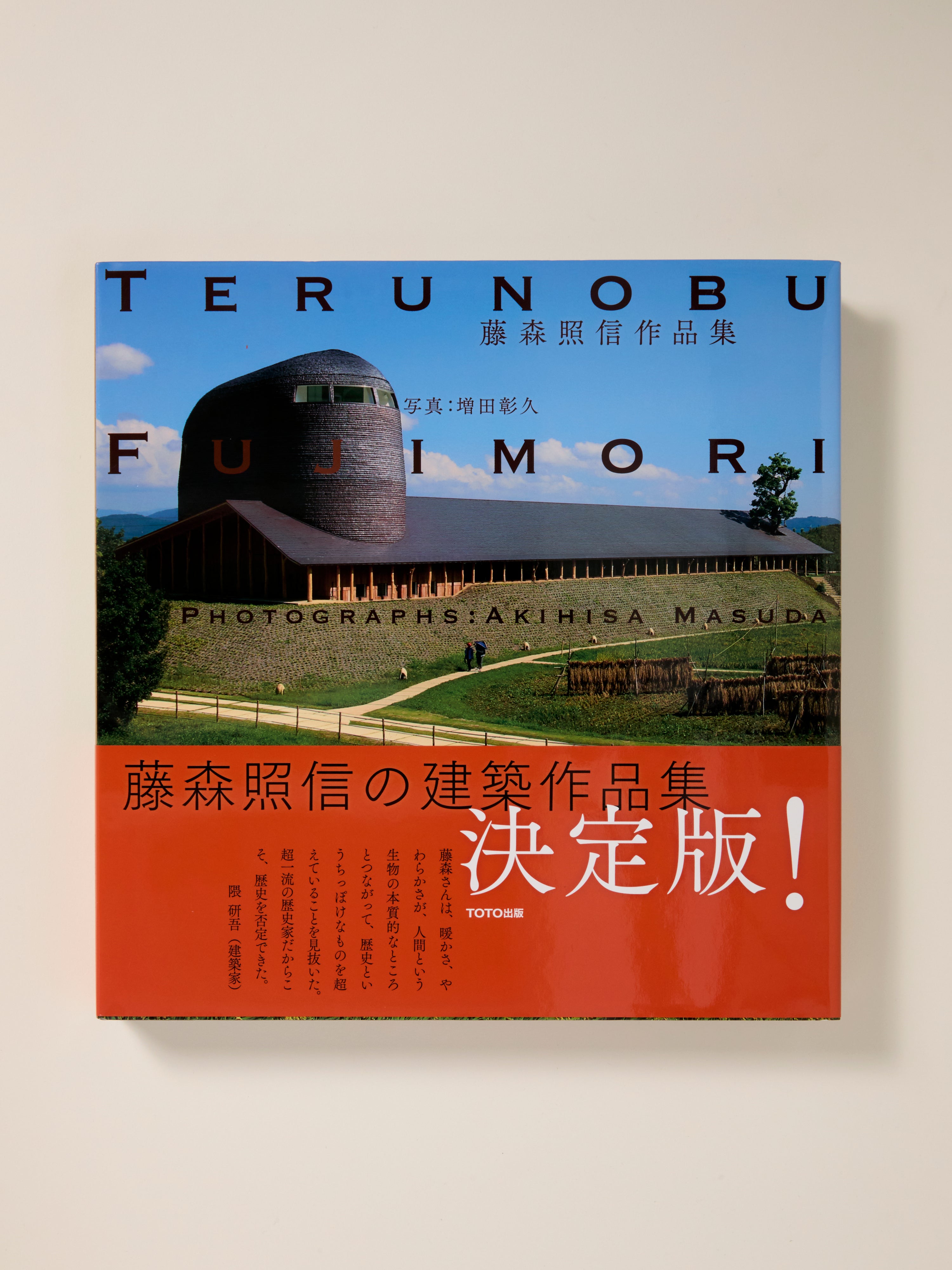 Terunobu Fujimori - Premium Japanese Handcrafted Home Decor & Unique Gifts for Modern Living Rooms, Zen Spaces & Luxury Interiors