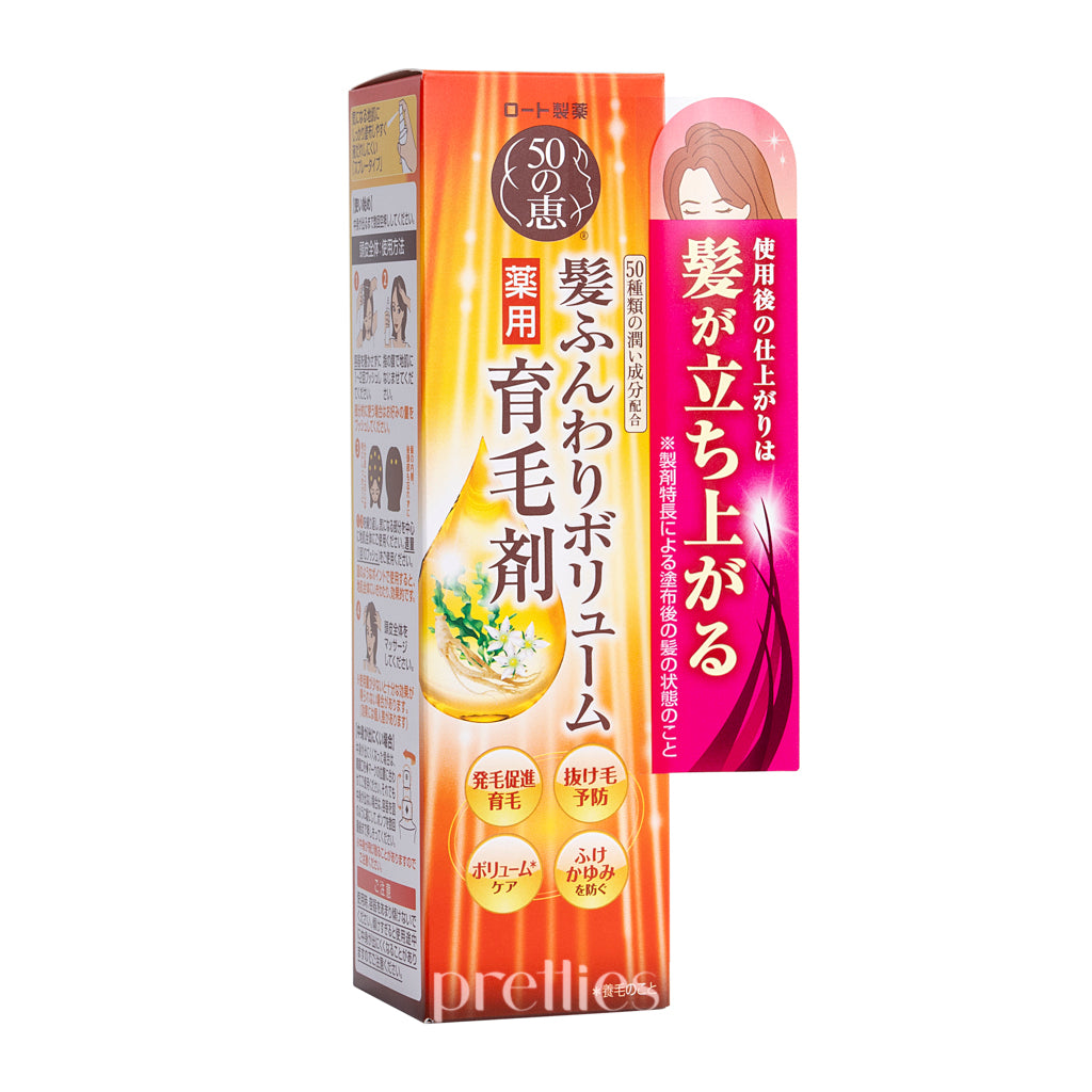 50 Megumi Hair Revitalizing Essence 160ml - Japanese Hair Growth Treatment for Thinning Hair - Nourishing Scalp Serum with Botanical Extracts - Perfect for Daily Hair Care Routine & Damaged Hair Repair