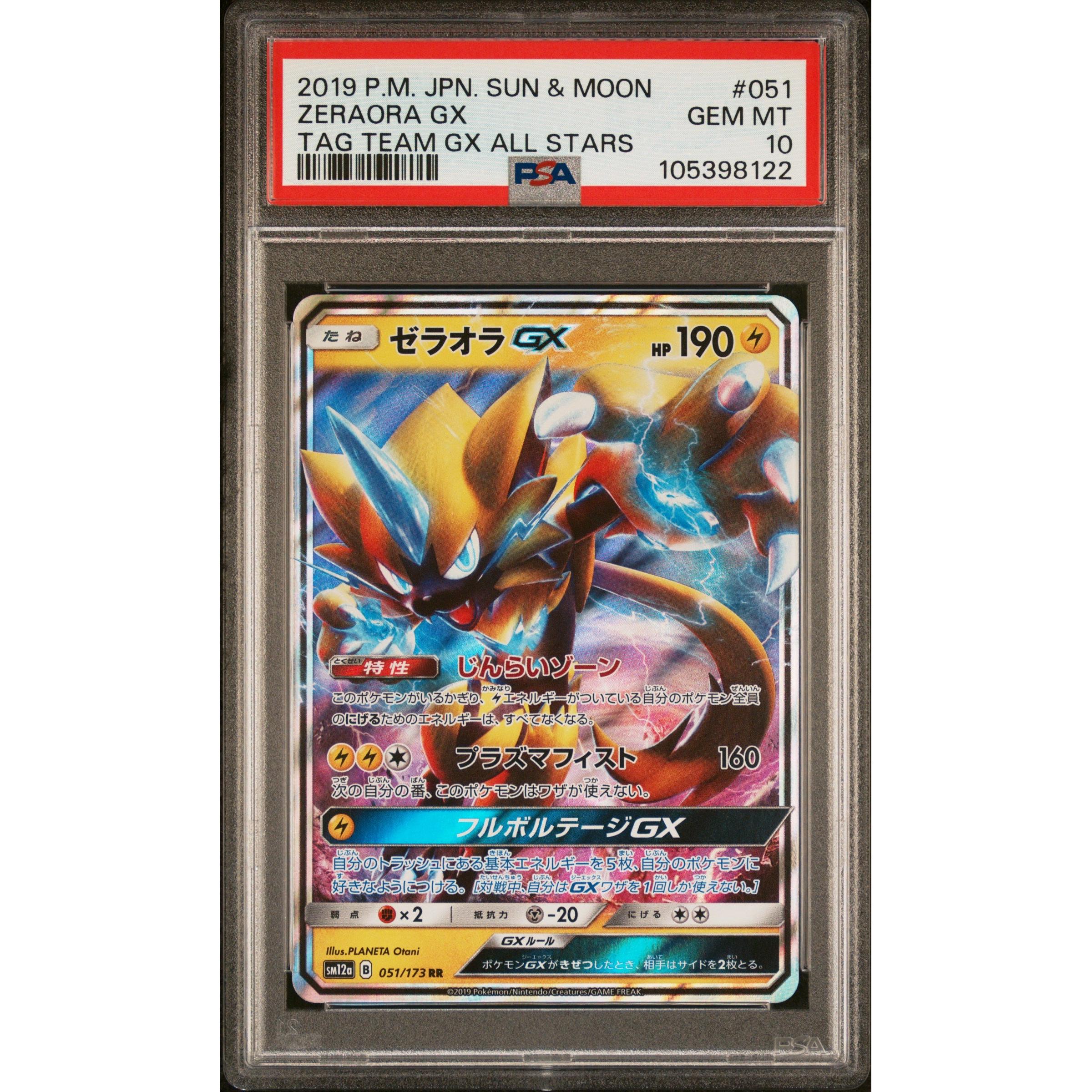 2019 Pokemon Japanese Tag Team GX All Stars Zeraora GX 051/173 PSA 10 Graded Card - Rare Collectible for Trading Card Game Players & Pokemon Fans