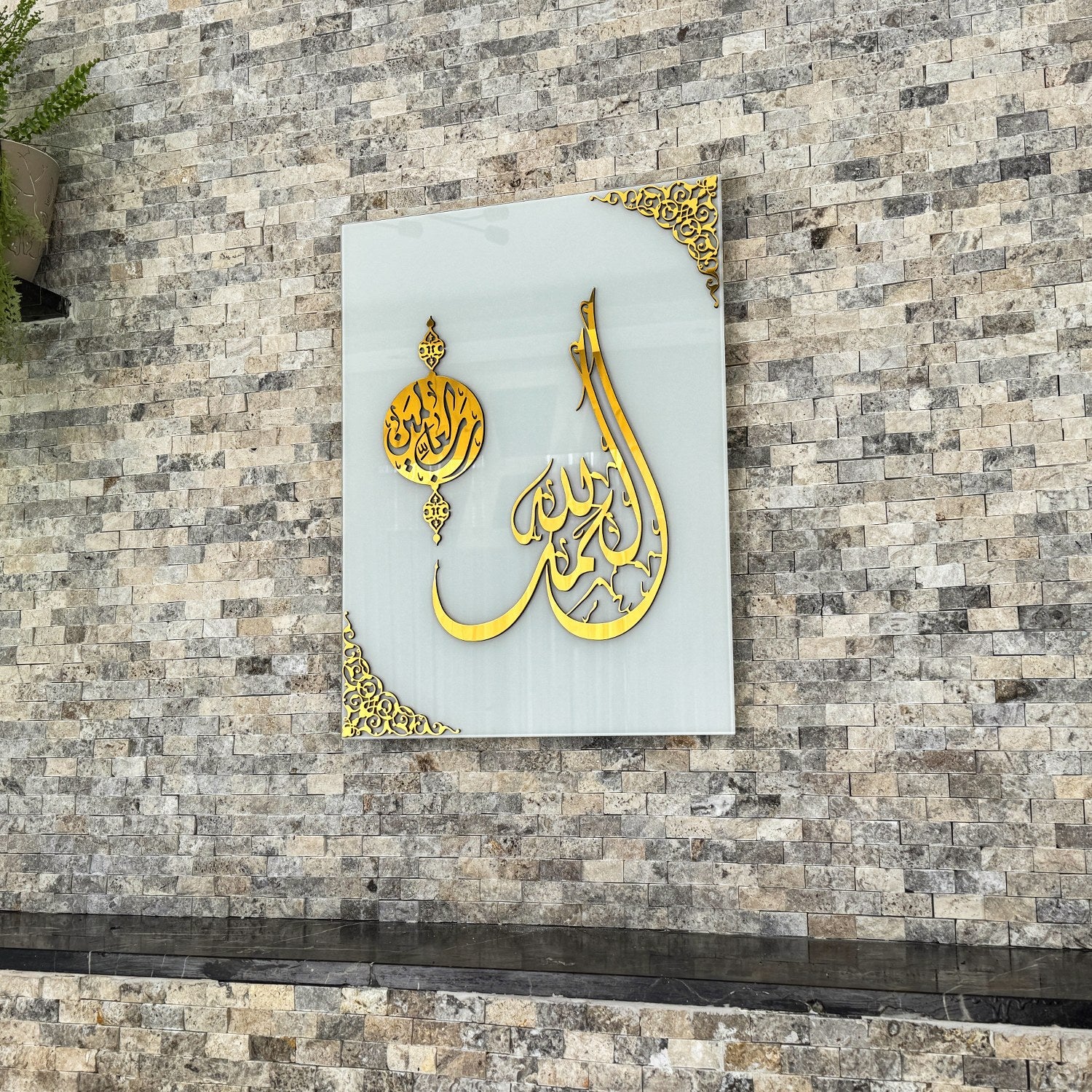 Beautiful Surah Al Fatiha Verse One Islamic Wall Art - Tempered Glass Quran Decor for Home, Mosque & Office - Perfect for Muslim Prayer Room & Spiritual Decor