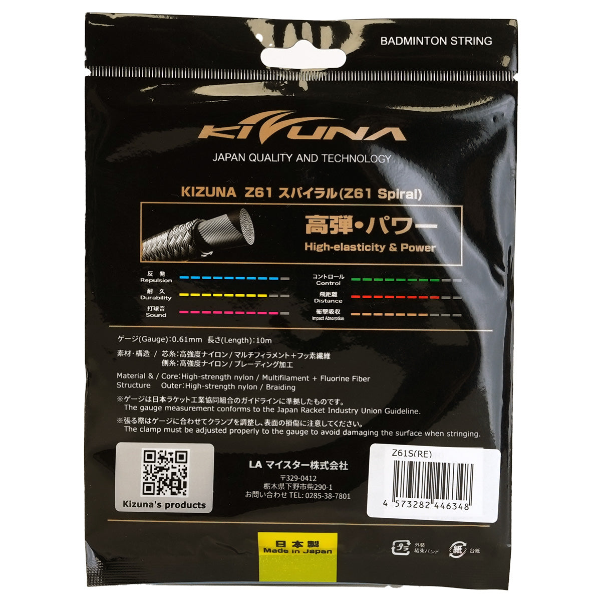 Kizuna Z61S Badminton String Reel (Red/Black) - High-Performance Badminton String for Durability & Control - Perfect for Tournaments & Training