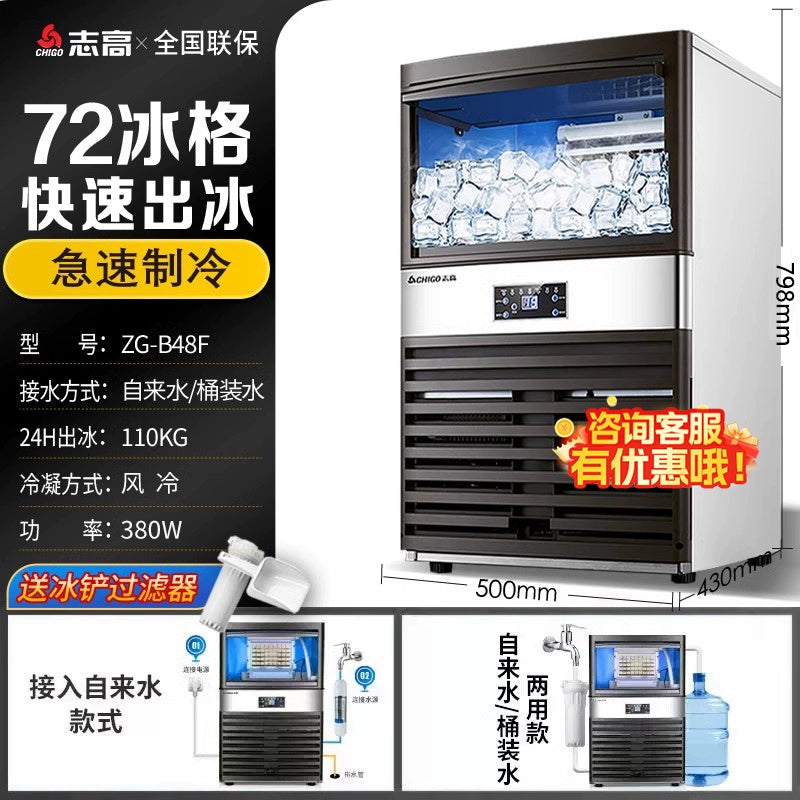 72 large ice grid-110 kg-(small and medium-sized shops have a large passenger flow recommendation)