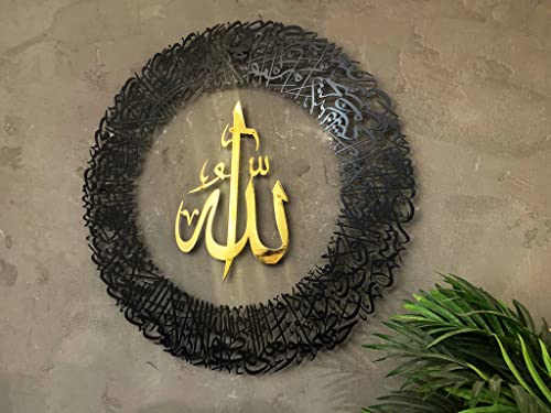 Ayatul Kursi-Round 2