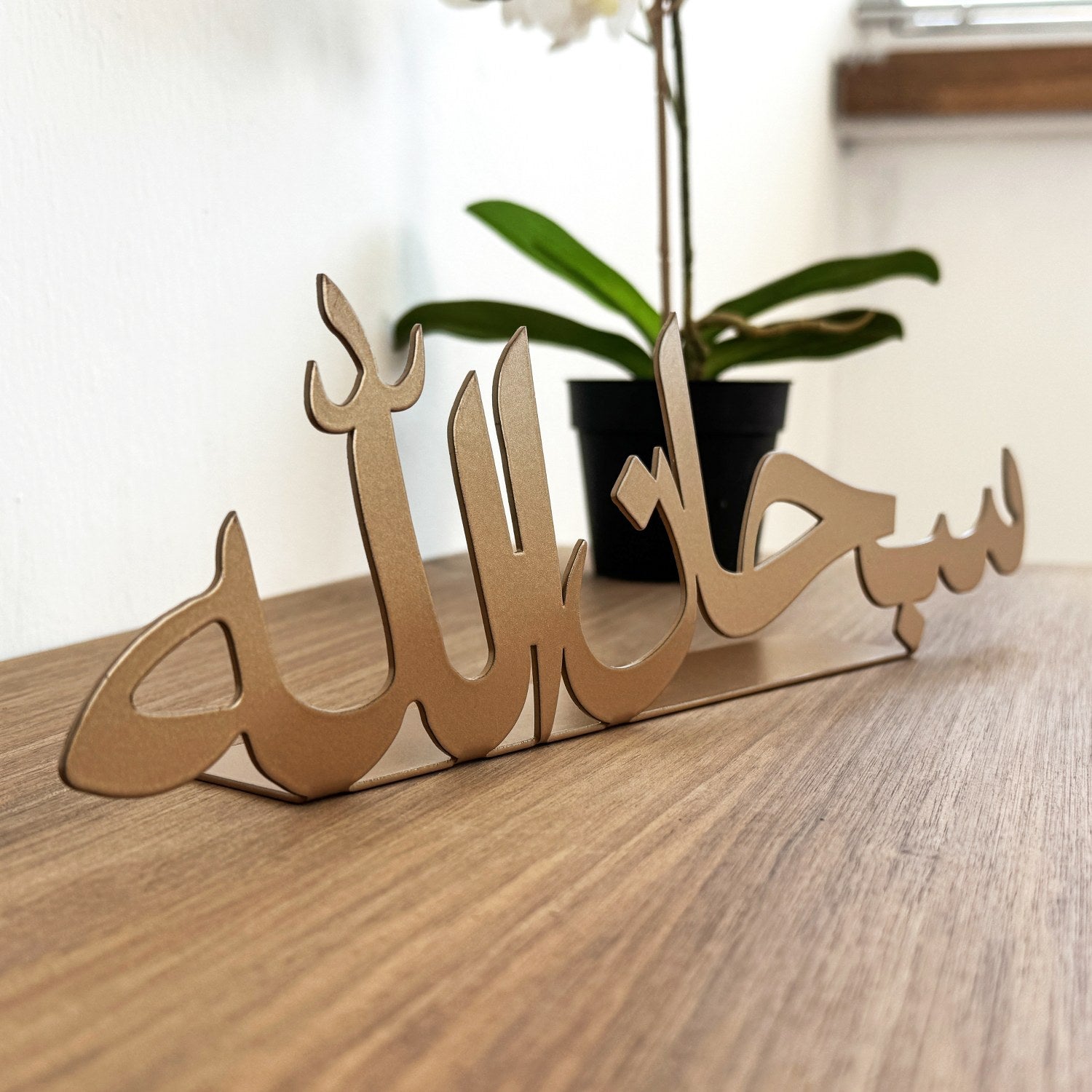 Bismillah MashAllah SubhanAllah Islamic Wall Art - Elegant Metal Tabletop Decor for Home & Office - Perfect for Muslim Prayer Rooms, Ramadan Decorations & Gift Giving