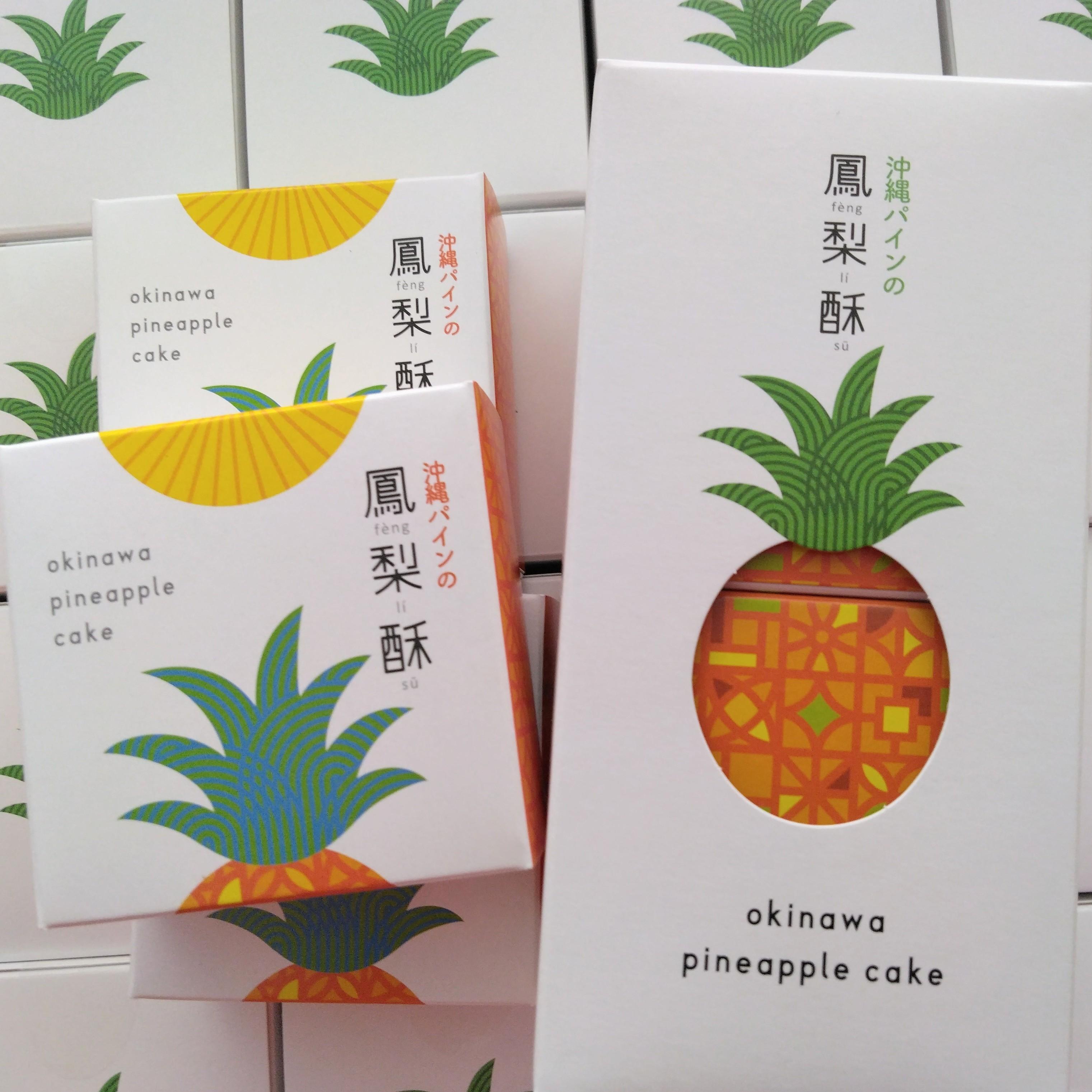 Premium Okinawa Pineapple Cake Gift Box (4 Pieces) - Authentic Japanese Snack, Sweet & Flaky Pastry for Gifts, Parties & Tea Time