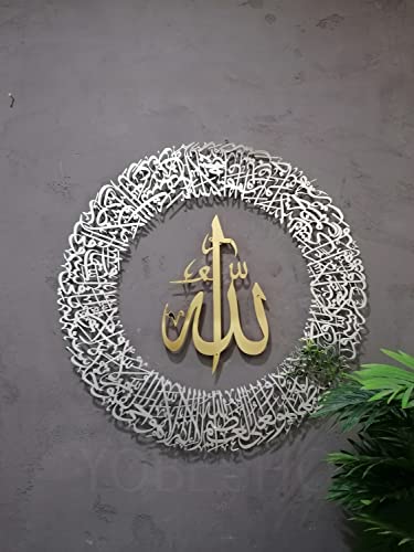 Ayatul Kursi-Round 3