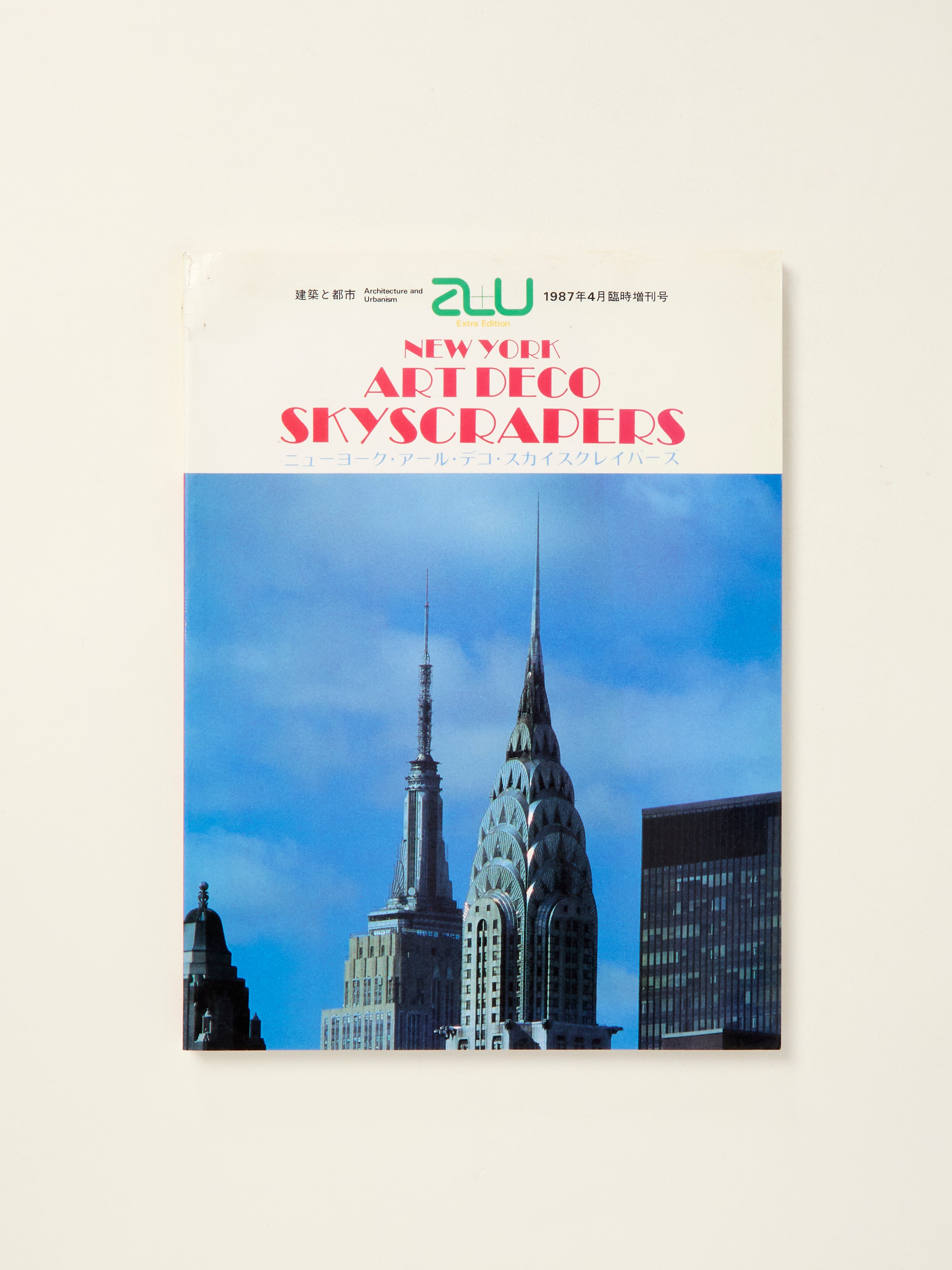 A+U 87:04 - New York Art Deco Skyscrapers Architecture Book | Historical Buildings Guide for Designers & Collectors | Perfect for Home Decor & Office Inspiration