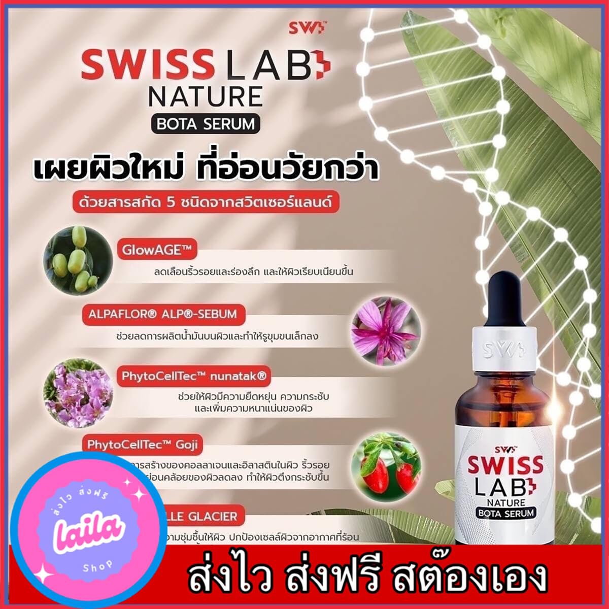 Swisslab Nature Bota Serum 30ml - Moisturizing & Nourishing Skin Care for Dry Skin