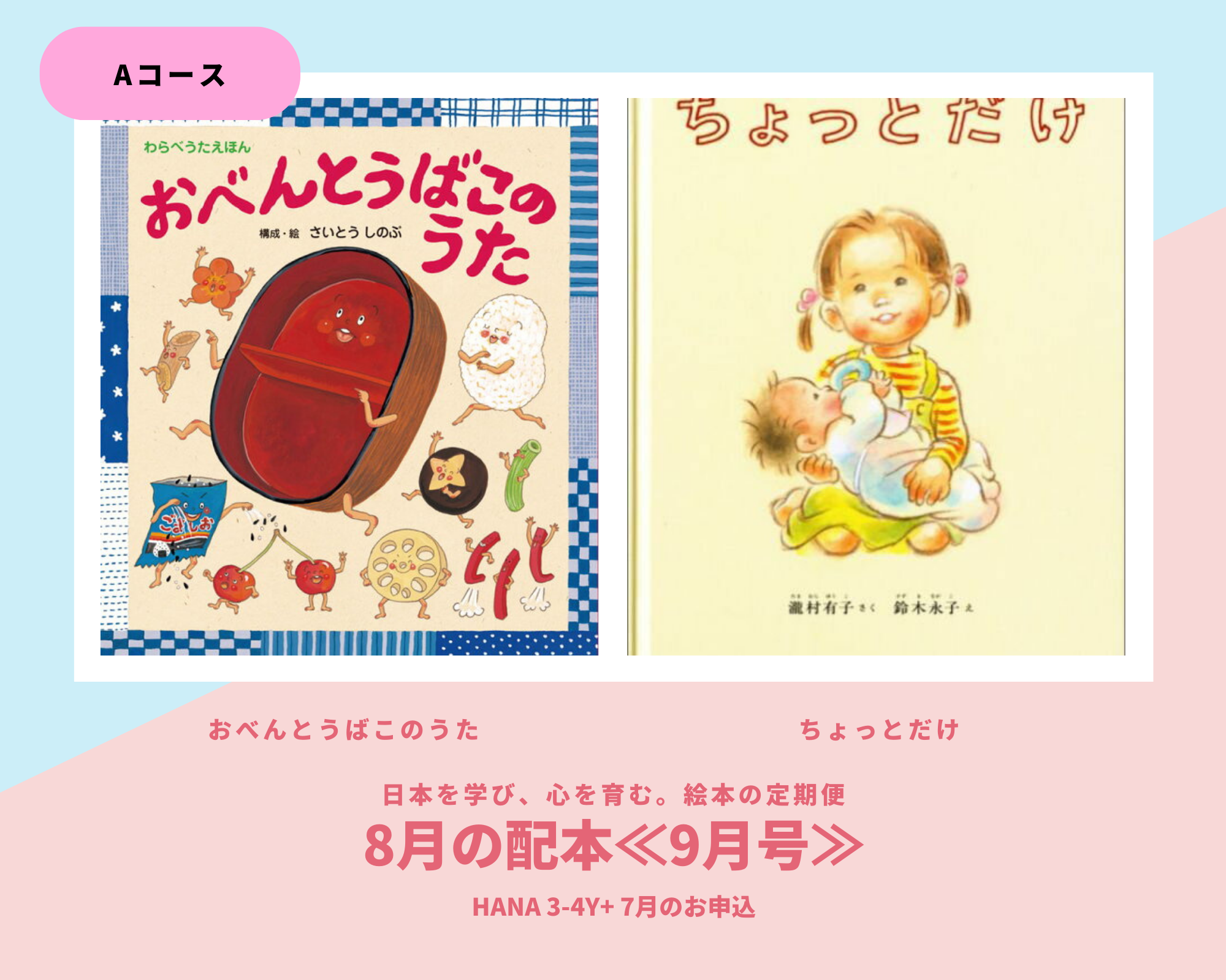 Japanese Hiragana & Katakana Learning Book - HANA 3 4 Years Old - Cultivate Mind & Heart with Traditional Japanese Textbook | Perfect for Preschool Education & Early Childhood Language Development