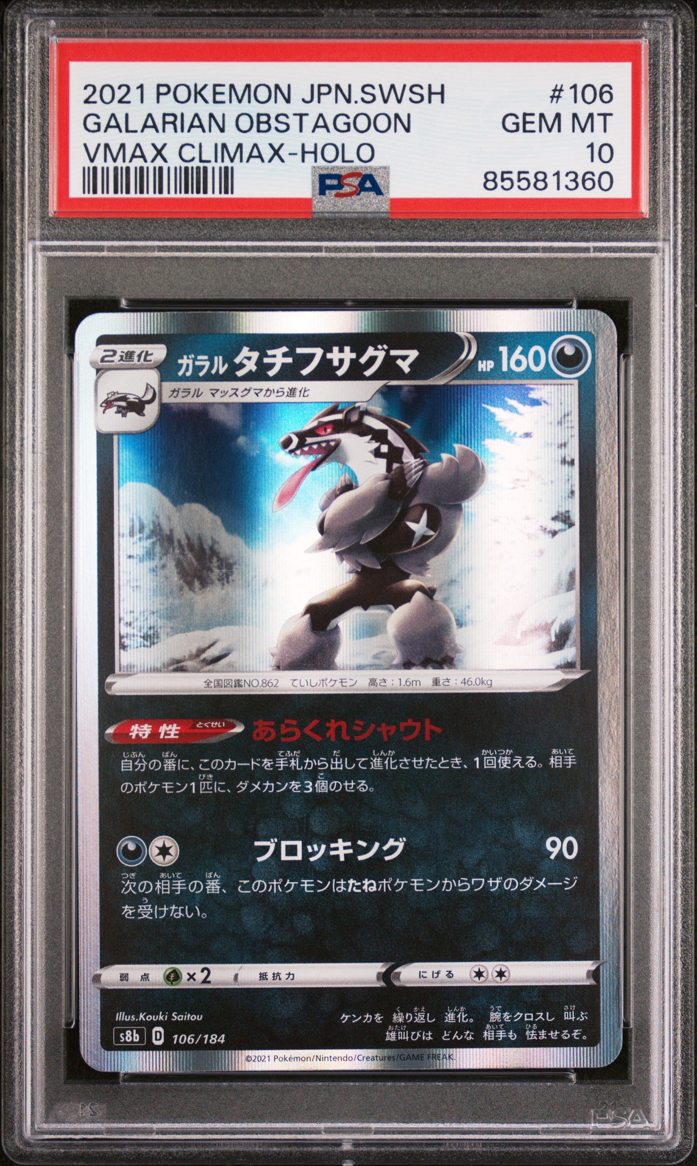 2021 Pokemon Japanese Sword & Shield VMAX Climax Galarian Obstagoon #106 PSA 10 - Rare Collectible Card for Trading, Gaming & Display