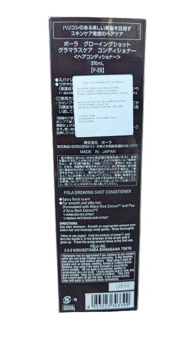 POLA Growing Shot Hair Conditioner 370ml - Hair Growth Treatment for Thicker, Stronger Hair - Perfect for Damaged Hair Repair & Scalp Care at Home