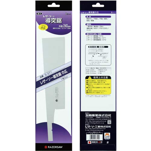 RAZOR Saw Dotsuki Extra Wide Blade S-371 - Premium Japanese Pull Saw for Woodworking, Carpentry & DIY Projects