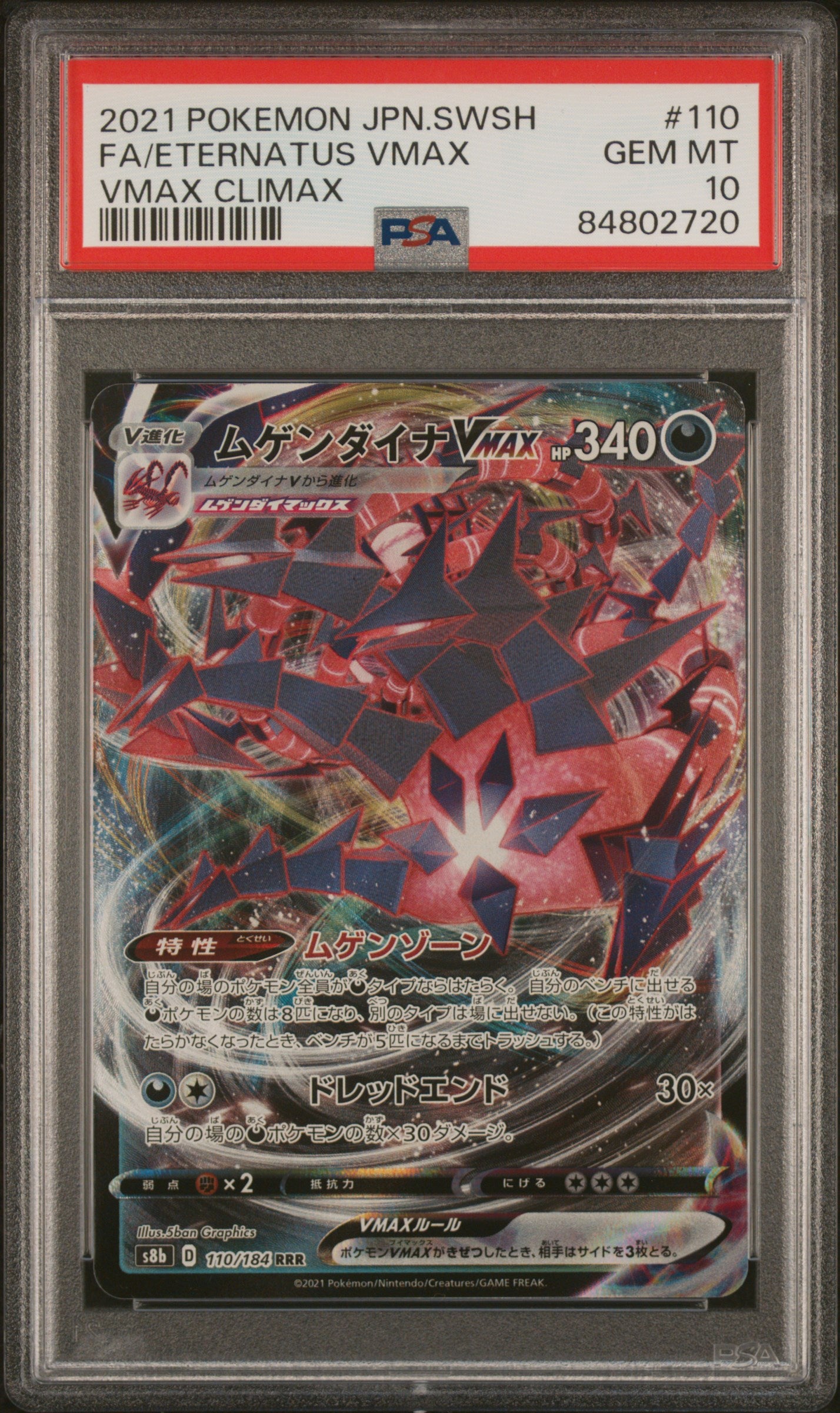 2021 Pokemon Japanese Sword & Shield VMAX Climax Full Art Eternatus VMAX #110 PSA 10 Graded Card - Rare Collectible for Trading Card Game Enthusiasts & Pokemon Fans