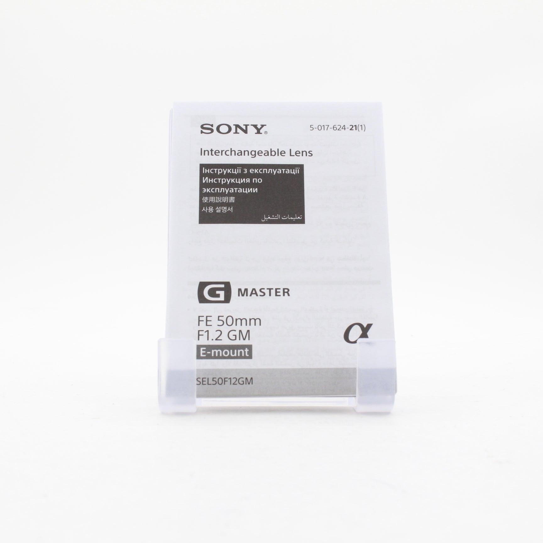 Open Box Excellent Condition Sony FE 50mm f/1.2 GM Lens - Premium Portrait & Low-Light Photography for Professionals