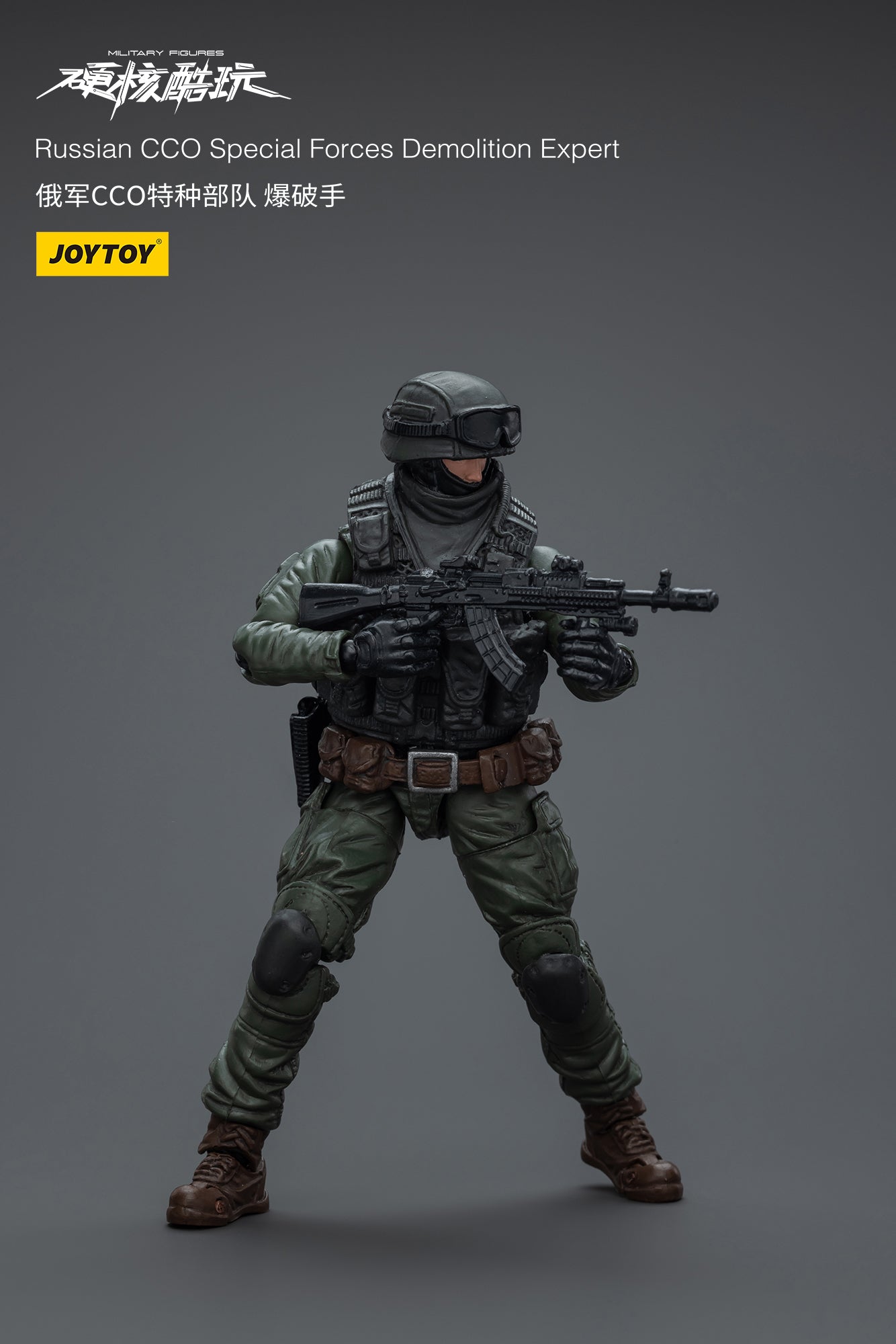 1/18 JOYTOY 3.75 Inch Russian CCO Special Forces Action Figure - Highly Detailed Collectible Military Model for Display & Gaming Scenes