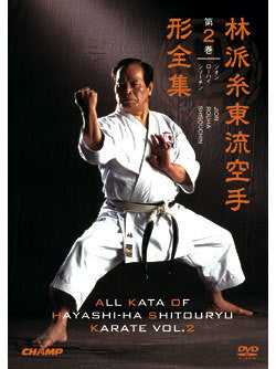 Hayashi Ha Shito Ryu Karate DVD 2 - Complete Kata Collection for Martial Arts Training | Learn Traditional Karate Techniques at Home
