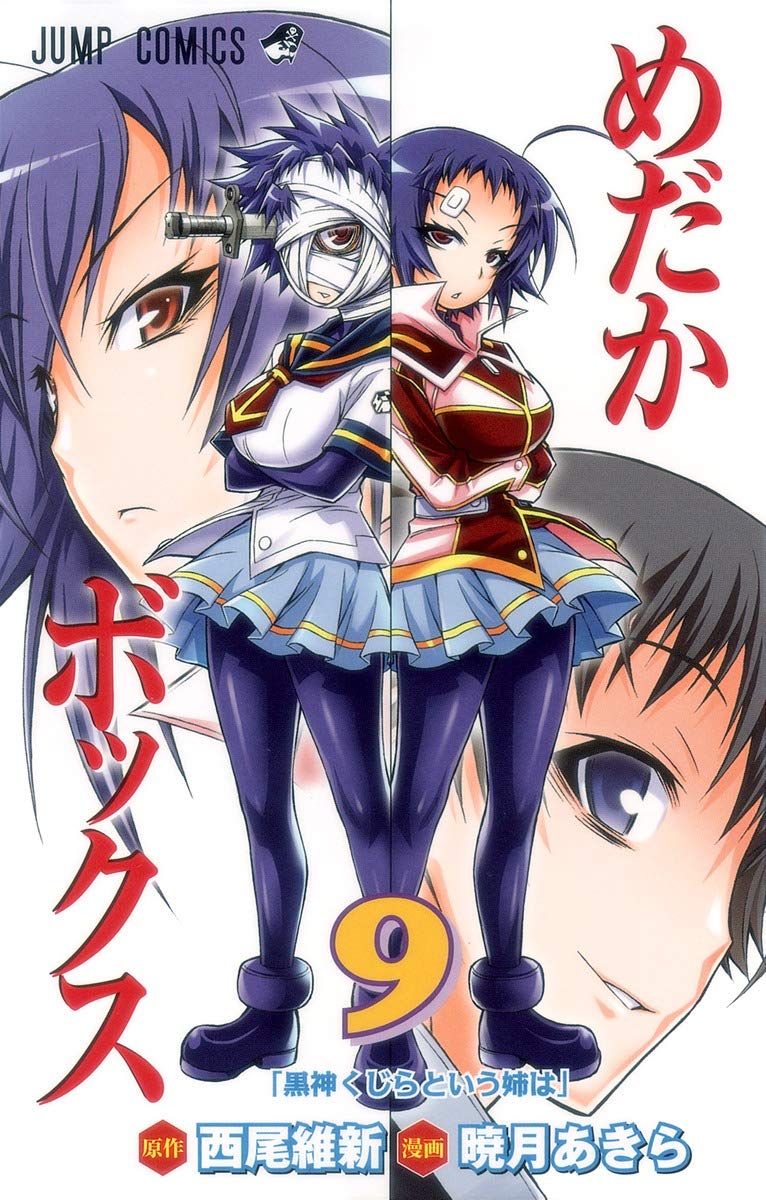 Medaka Box Vol. 9 - Japanese Manga Comic Book | Perfect for Anime Fans & Collectors | Great Gift for Otaku Culture Enthusiasts