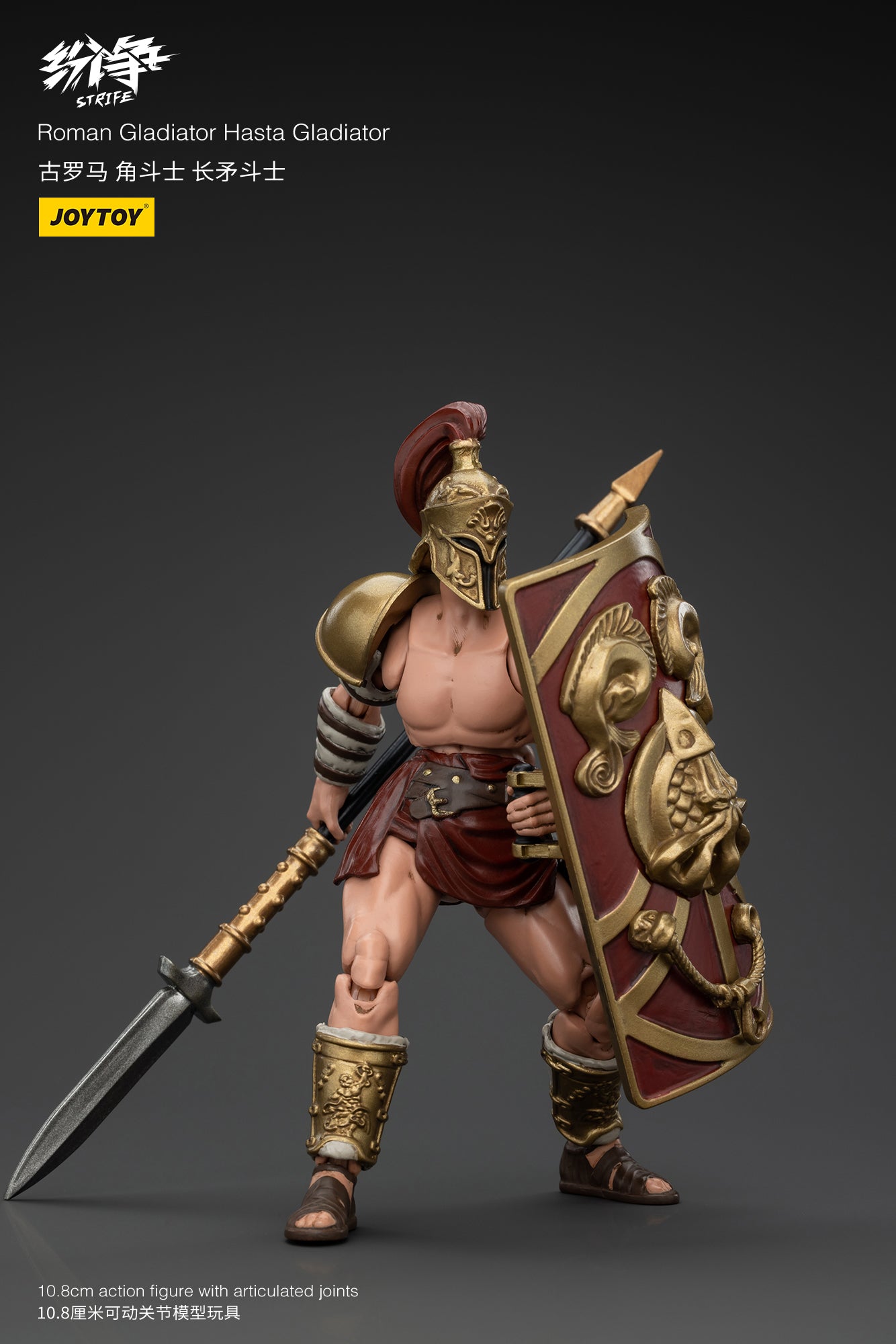 1/18 JOYTOY Strife Roman Gladiator Action Figure - Highly Detailed Collectible Toy for Display, Gifts & Role-Playing Scenes