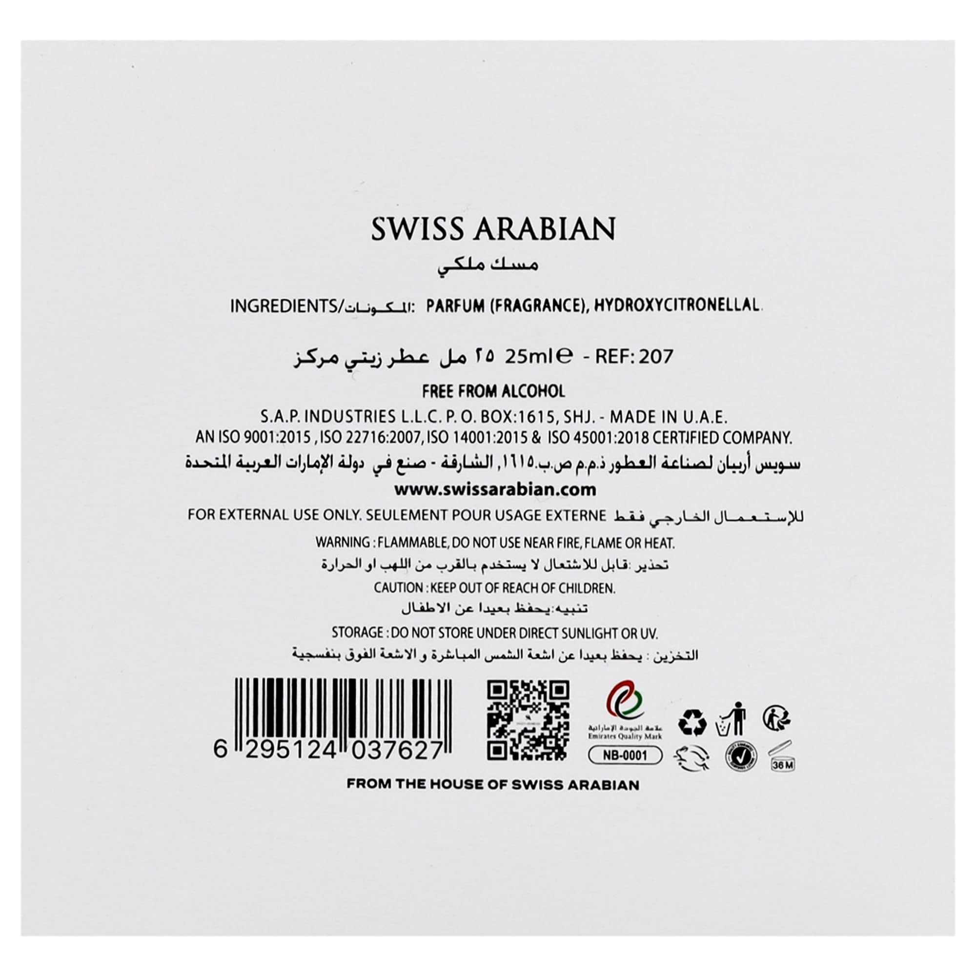 Swiss Arabian Musk Malaki Perfume Oil - Long Lasting Luxury Fragrance from Dubai - 1 Oz Bottle - Seductive Signature Scent for Women & Men - Perfect for Date Night, Special Occasions & Daily Wear