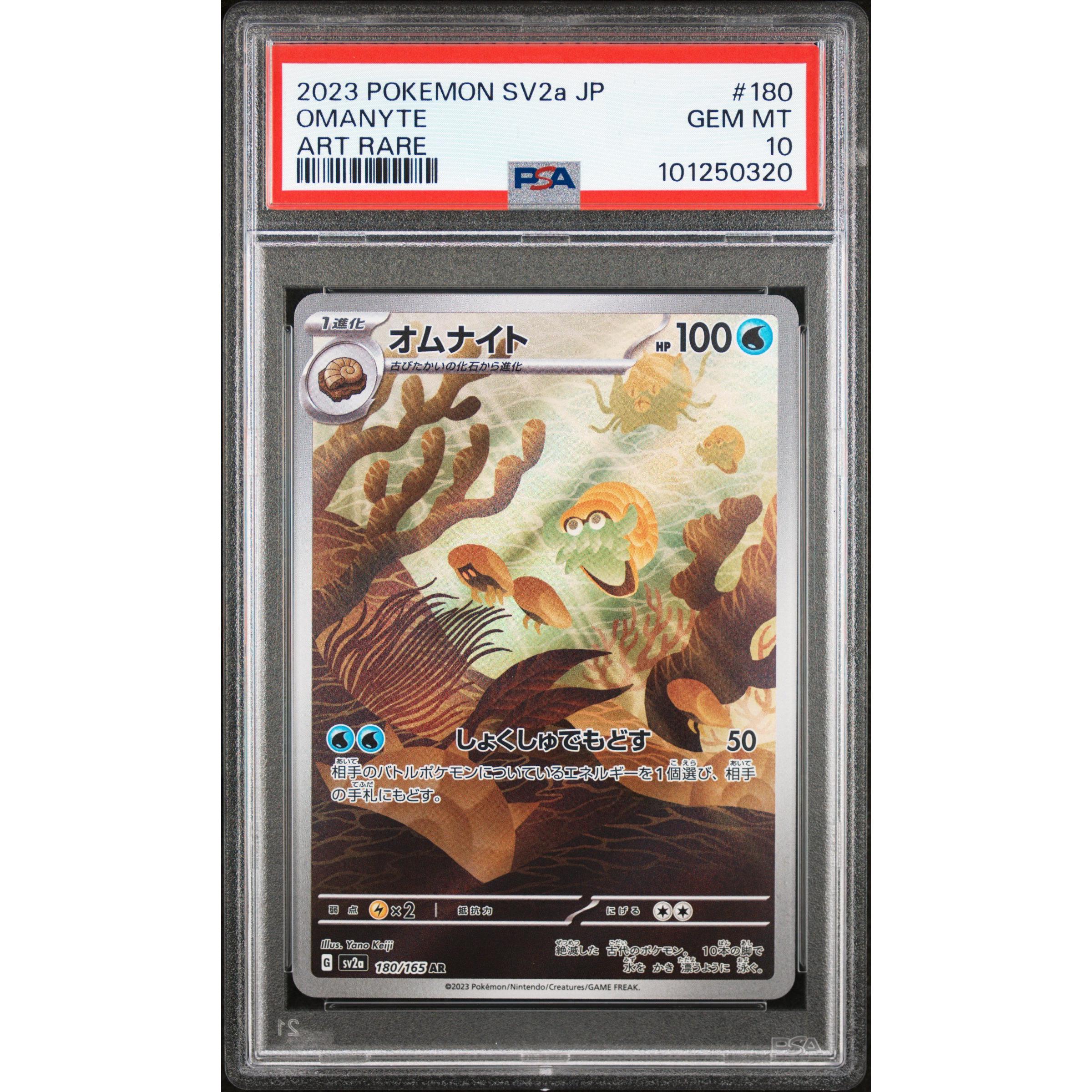 2023 Pokemon Japanese 151 Omanyte 180/165 PSA 10 Graded Card - Rare Collectible for Pokemon TCG Players & Investors (Perfect for Display, Trading, and Portfolio Diversification)