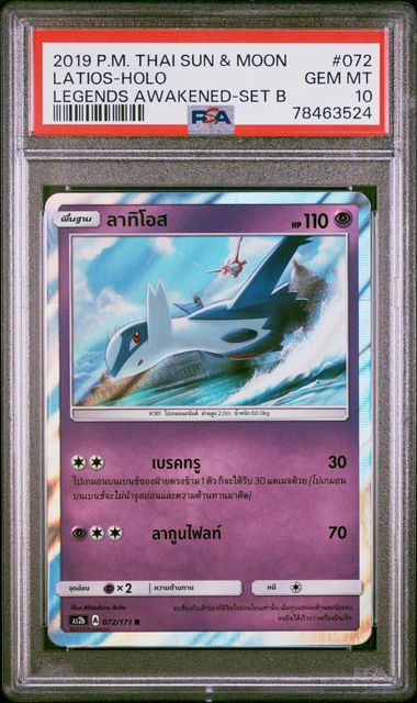 2019 Pokemon Thai Sun & Moon Legends Awakened Latios Holo #72 PSA 10 Graded Card - Perfect for Collectors, Gaming & Investment - Ideal for Pokemon TCG Tournaments, Gifts & Display