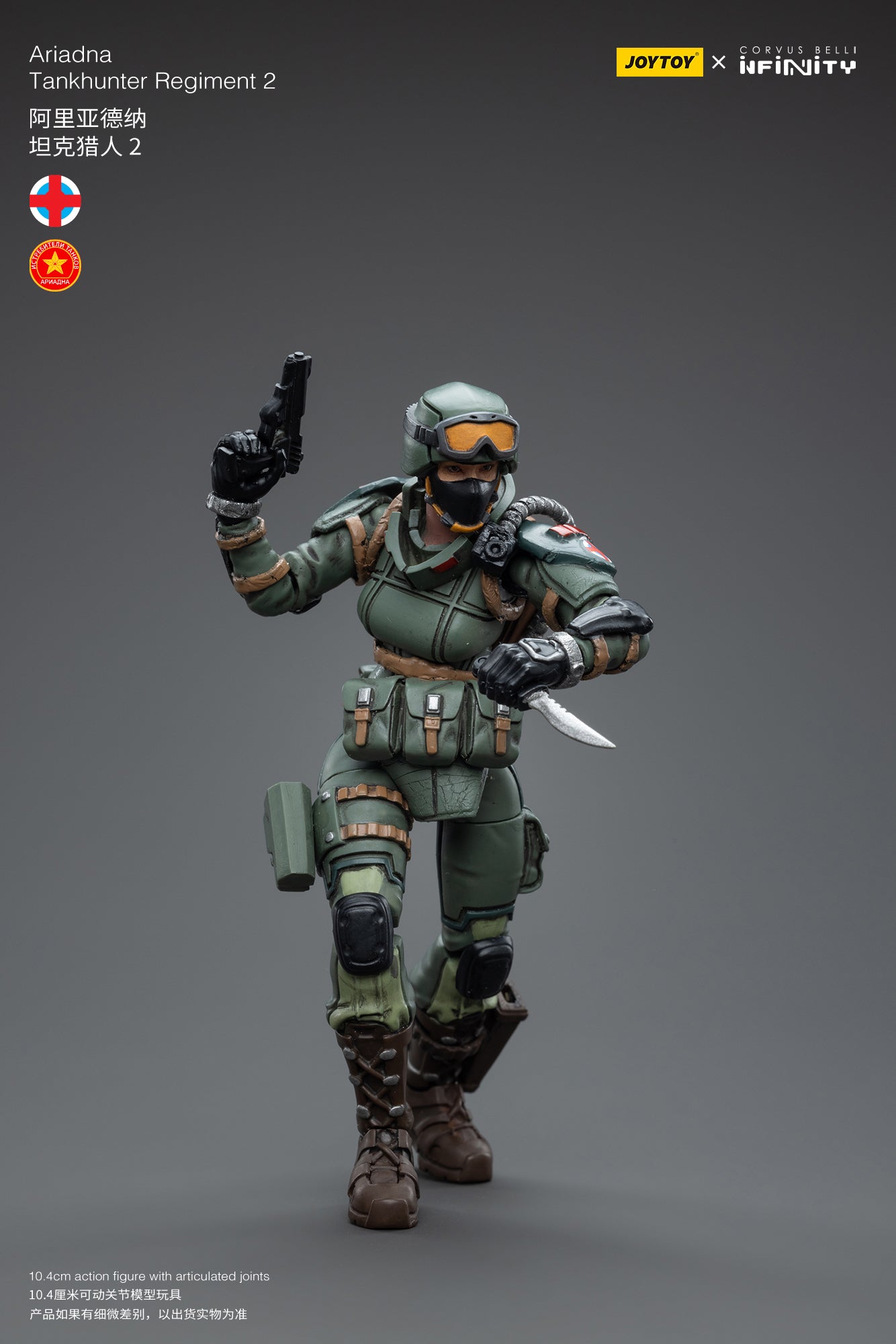 1/18 JOYTOY 3.75 Inch Military Action Figure - Infinity Ariadna Tankhunter Regiment 2 Collectible Model Toy | Perfect for Display, Wargaming, and Sci-Fi Collections