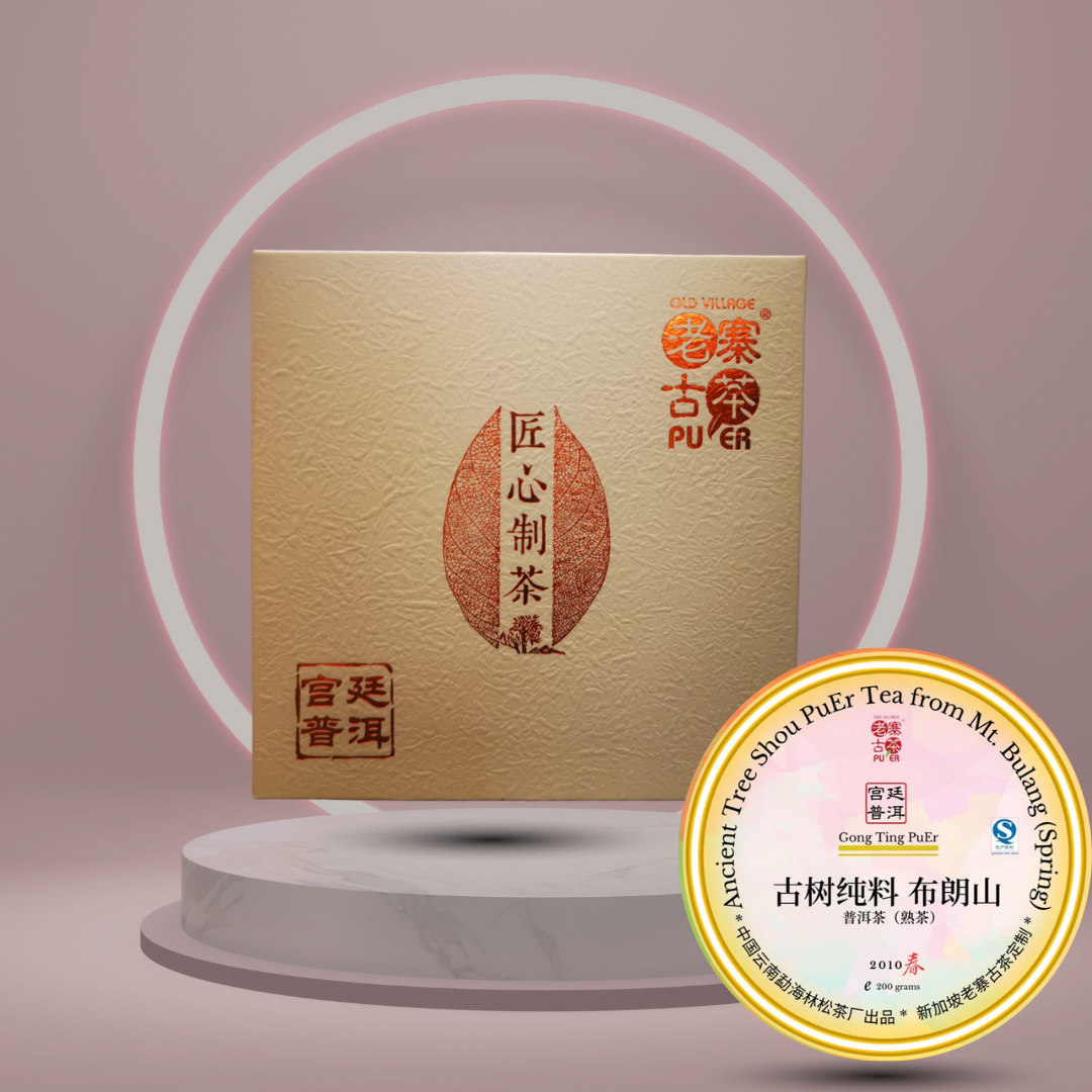 Premium 2010 Mt Bulang Ancient Tree Shou PuEr Tea Cake - 200g Ripe Pu-Erh Tea from Brown Mountain (Gong Ting Grade) | Perfect for Tea Ceremonies, Gifts & Relaxation