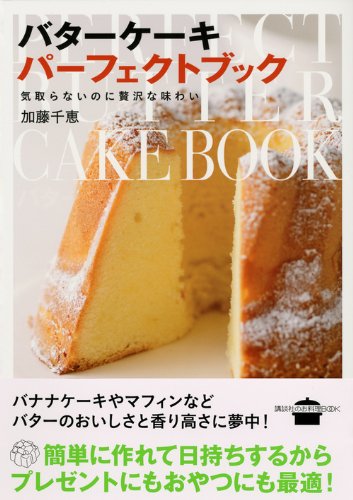 Premium Butter Cake Recipe Book by Kodansha - Elegant & Delicious Baking Guide (2011) ISBN: 4062995409 [Japanese Import] | Perfect for Home Bakers & Dessert Lovers
