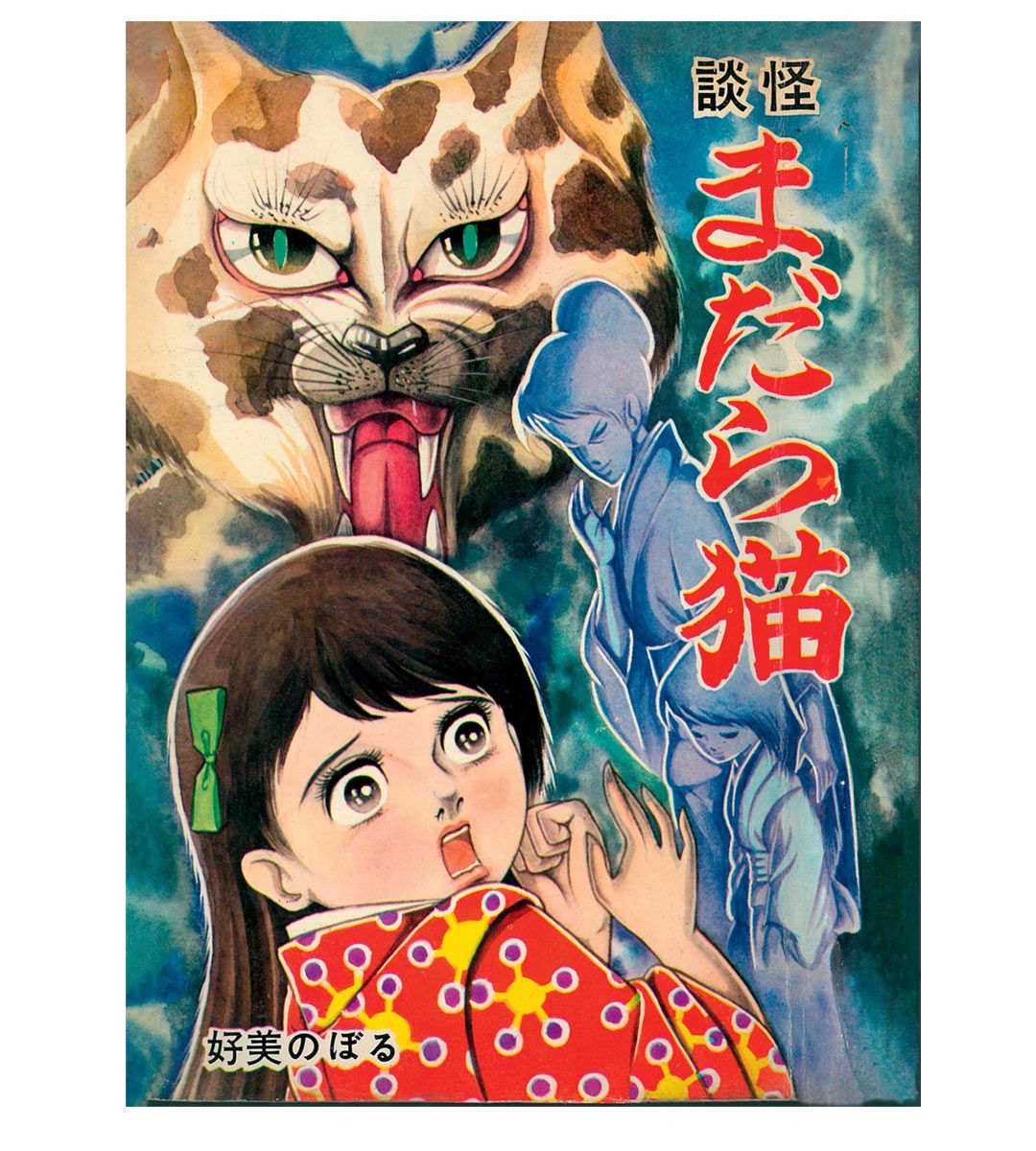 Land of the Rising Cat: Exploring Japan's Feline Fascination - Perfect for Cat Lovers & Japan Culture Enthusiasts