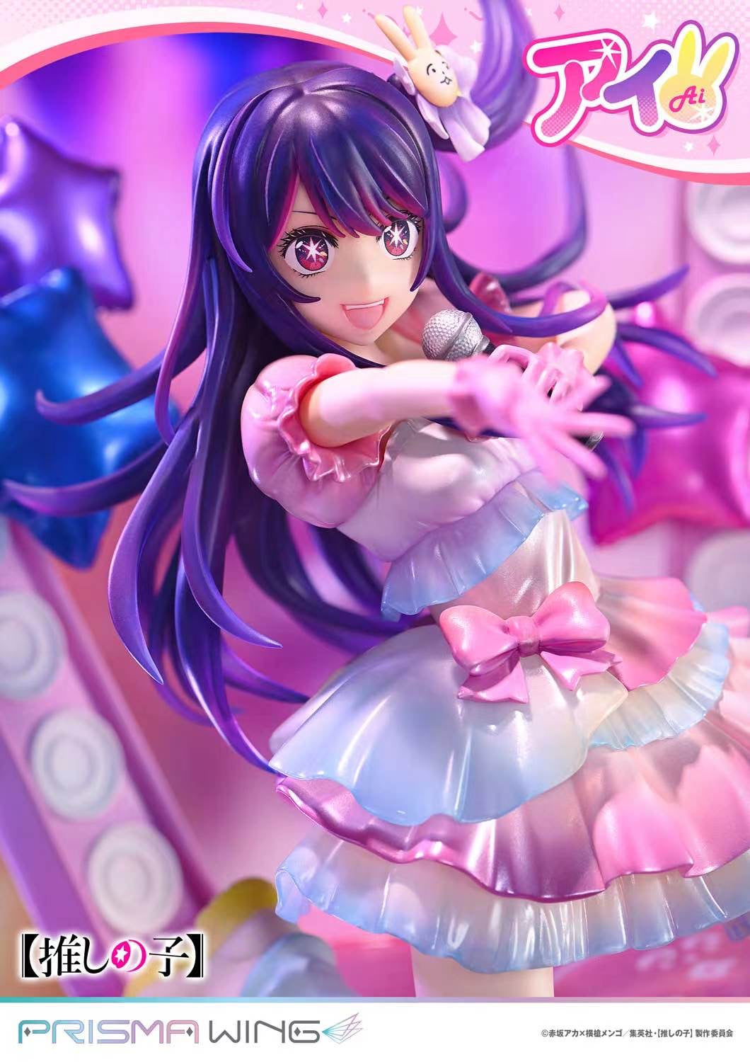 Prisma Wing Licensed Oshi no Ko Hoshino Ai Anime Figure - Premium Collectible for Anime Fans, Display & Home Decor