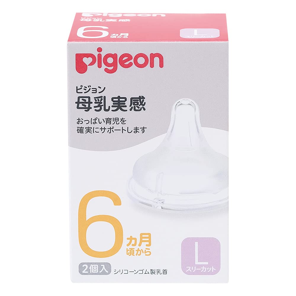Pigeon Silicone Breastfeeding Nipple for Babies 6+ Months - Large Size (L), 3-Cut Design, 2-Piece Set (3 Pack) - Japan Import - Perfect for Comfortable and Natural Breastfeeding at Home or On-the-Go