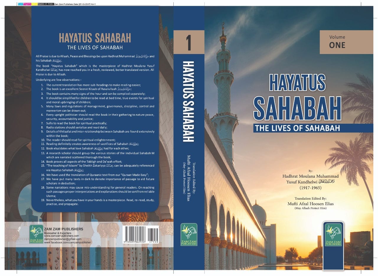 HAYATUS SAHABAH (The Lives of Sahabah) - 3 Volume Set in Arabic | Islamic History Books for Study & Research | Perfect for Home Libraries & Islamic Schools