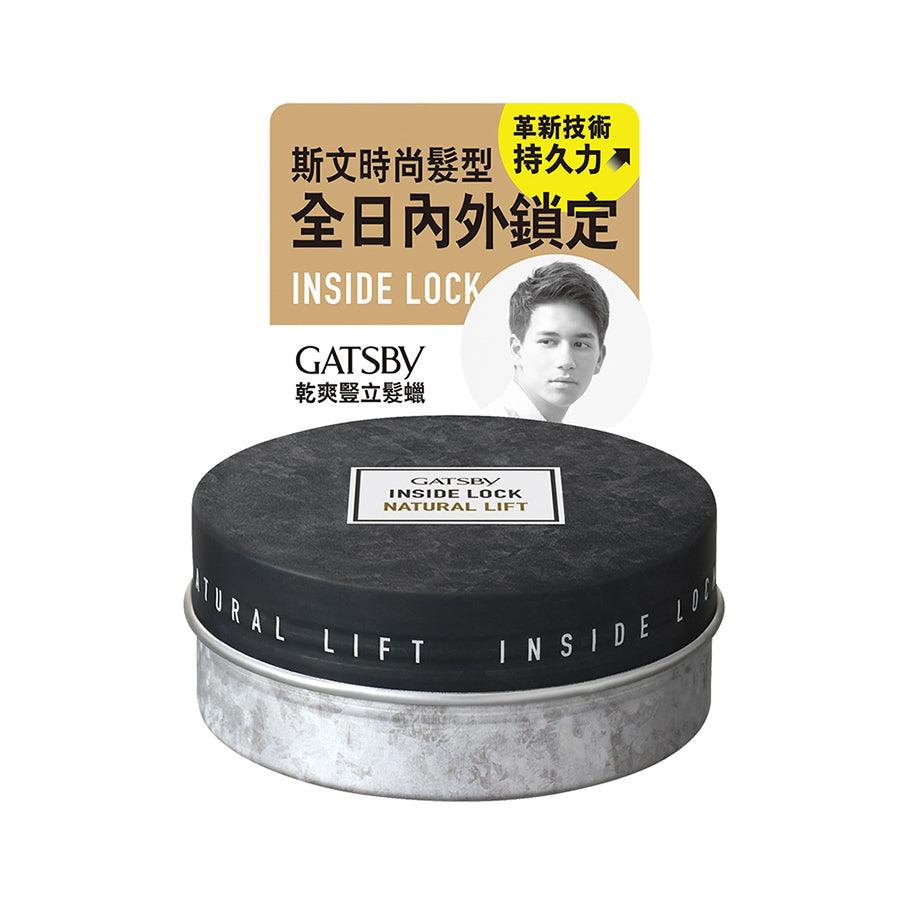 GATSBY Inside Lock Natural Lift Wax (75g) - Strong Hold Styling Wax for Men's Hair - Perfect for Spiky, Textured, and Messy Hairstyles