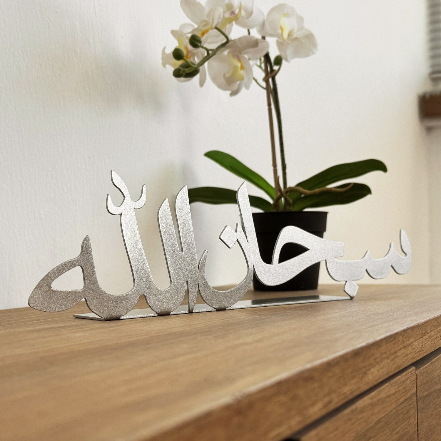 Bismillah MashAllah SubhanAllah Islamic Wall Art - Elegant Metal Tabletop Decor for Home & Office - Perfect for Muslim Prayer Rooms, Ramadan Decorations & Gift Giving