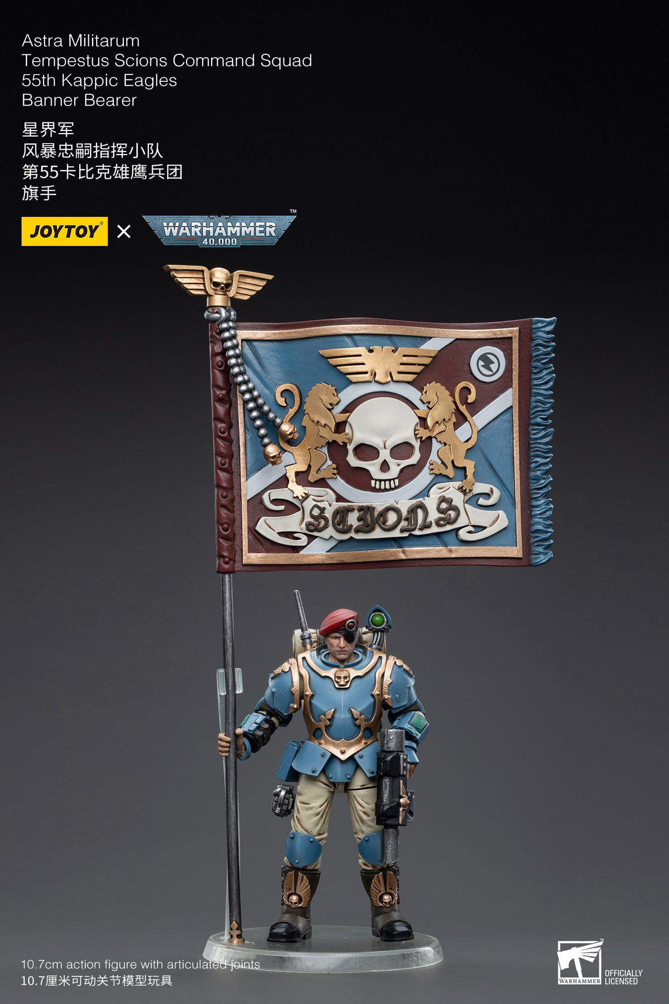 1/18 JOYTOY 3.75-inch Astra Militarum Tempestus Scions Command Squad 55th Kappic Eagles Banner Bearer Action Figure - Perfect for Warhammer 40K Collectors, Tabletop Gaming & Display