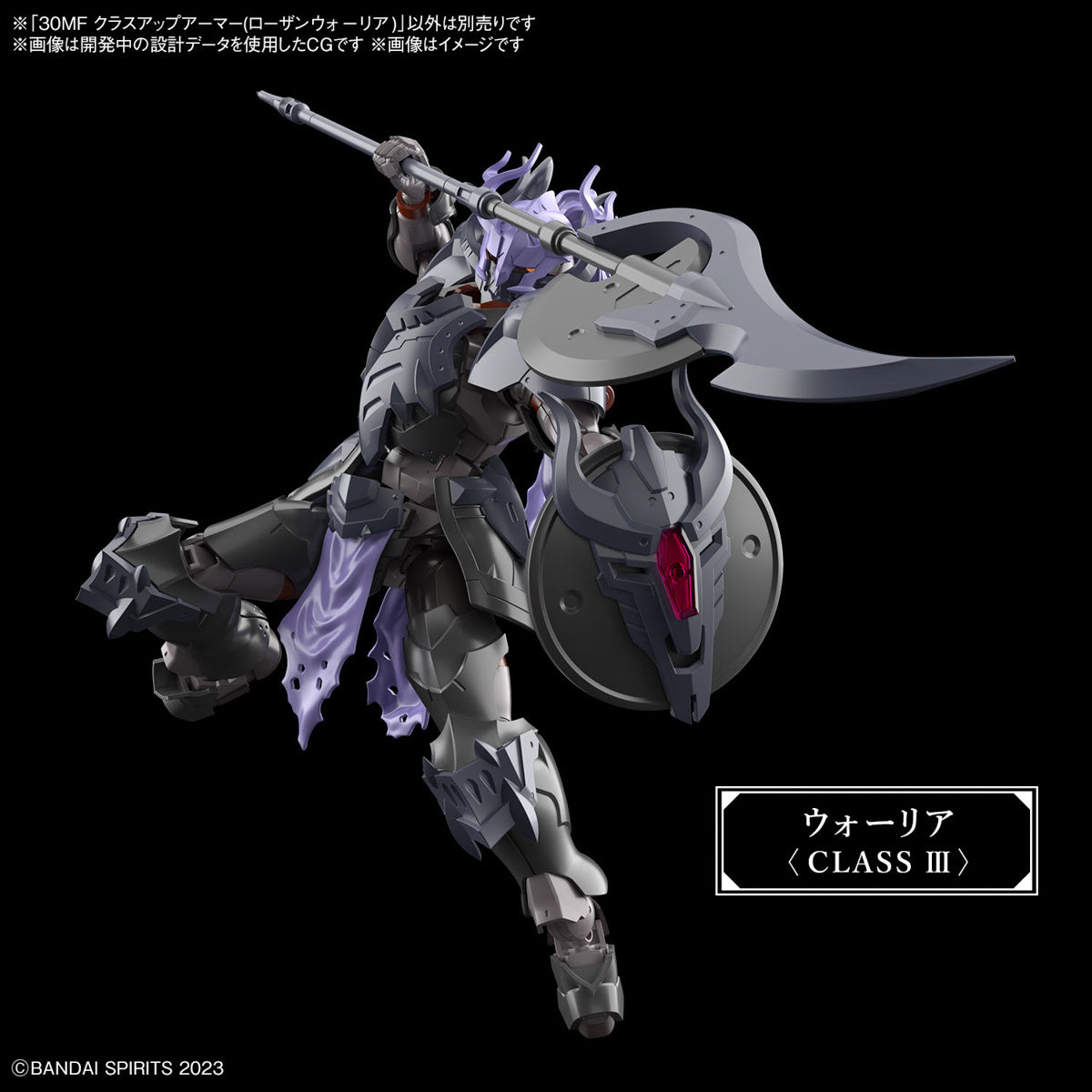 Bandai 30 Minutes Fantasy 30MF A07 1/144 Scale Class Up Armor (Rosan Warrior) Model Kit - Perfect for Anime Collectors & Gundam Builders | DIY Assembly for Display & Battle Scenes