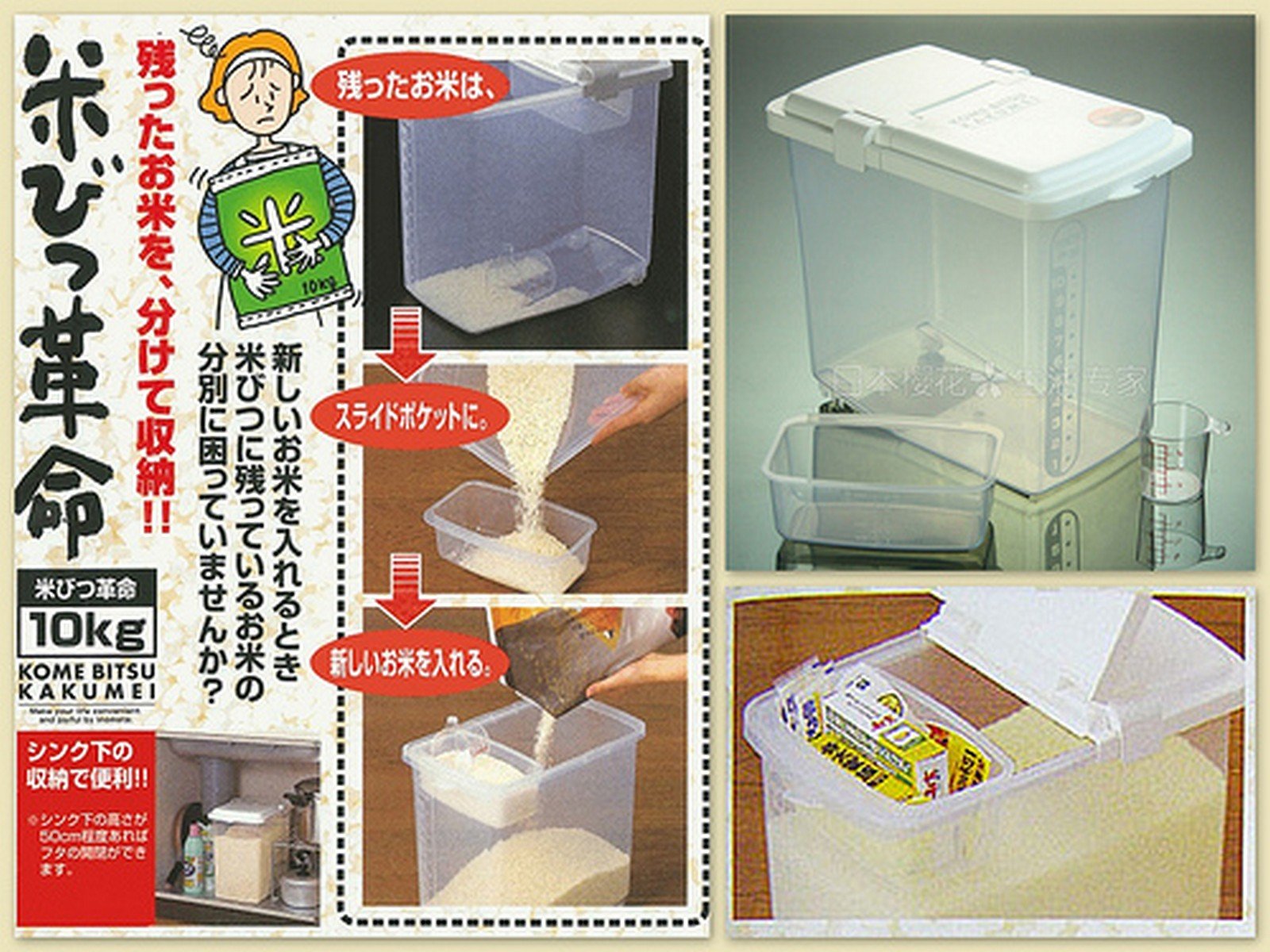 Premium Japanese Rice Storage Containers - Set of 6 Plastic Kome Bitsu Kitchen Pantry Organizers (22 lbs Capacity) | Airtight Food Containers for Rice, Grains & Dry Goods | Made in Japan | Ideal for Home Kitchen & Restaurant Use