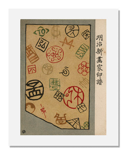 Komeno Hakusui - Meiji Era New Artists Collection from Ehagaki Sekai | Vintage Japanese Postcard Art for Home Decor & Gift Giving