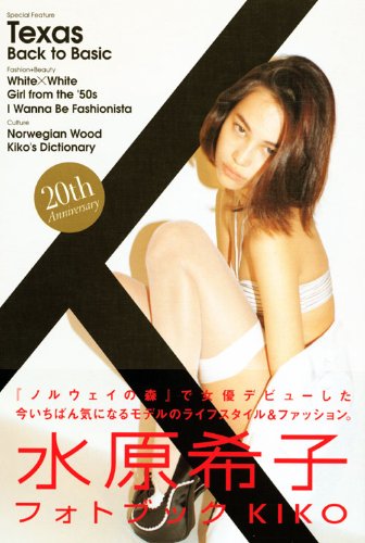 Kiko Mizuhara Photo Book KIKO (2010) - Japanese Import ISBN 4062166984 - Perfect for Fashion Inspiration, Photography Collectors & Japanese Culture Enthusiasts